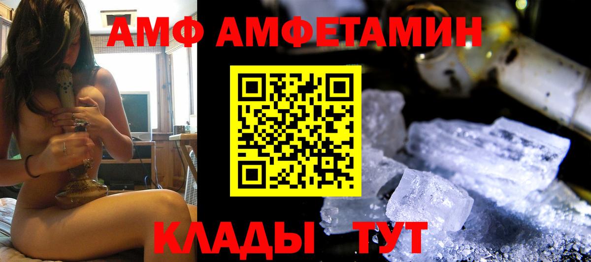 Amphetamine 97% Мценск