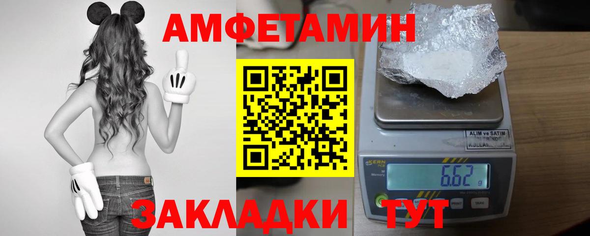 АМФ Розовый  Amphetamine  Мценск  АМФ  Вход с VPN 
