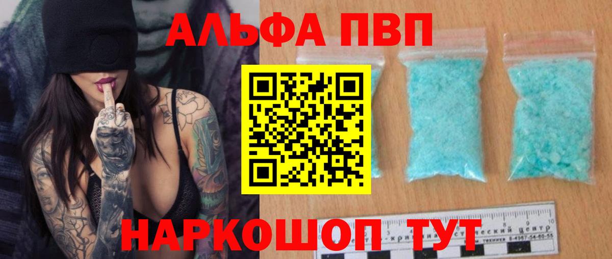 A PVP мука Мценск
