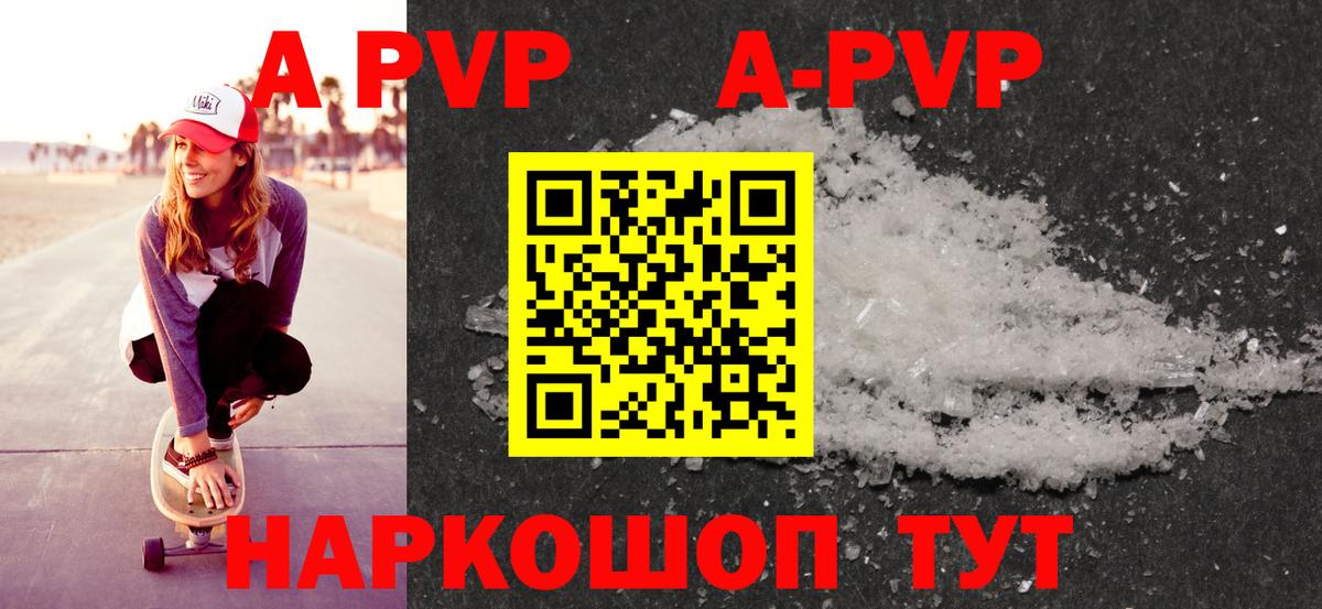 Alfa_PVP VHQ  Альфа ПВП кристаллы  Мценск  закладка  Вход с VPN 