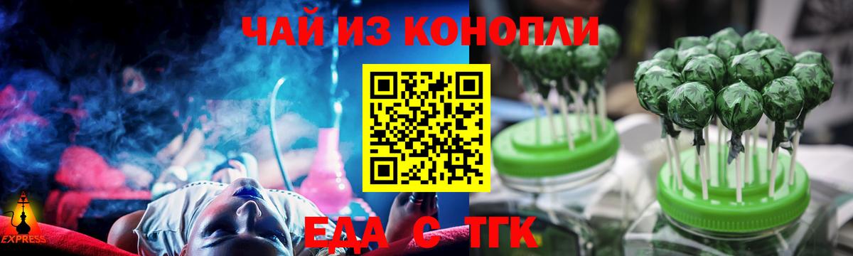 Мценск  Canna-Cookies конопля  Вход с VPN 