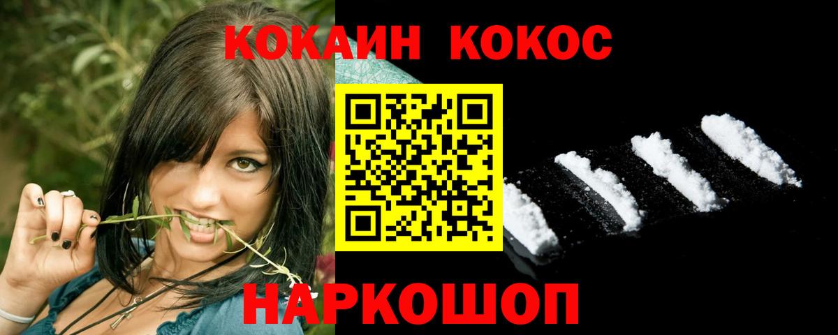 Мценск  COCAIN 99%  Вход с VPN 