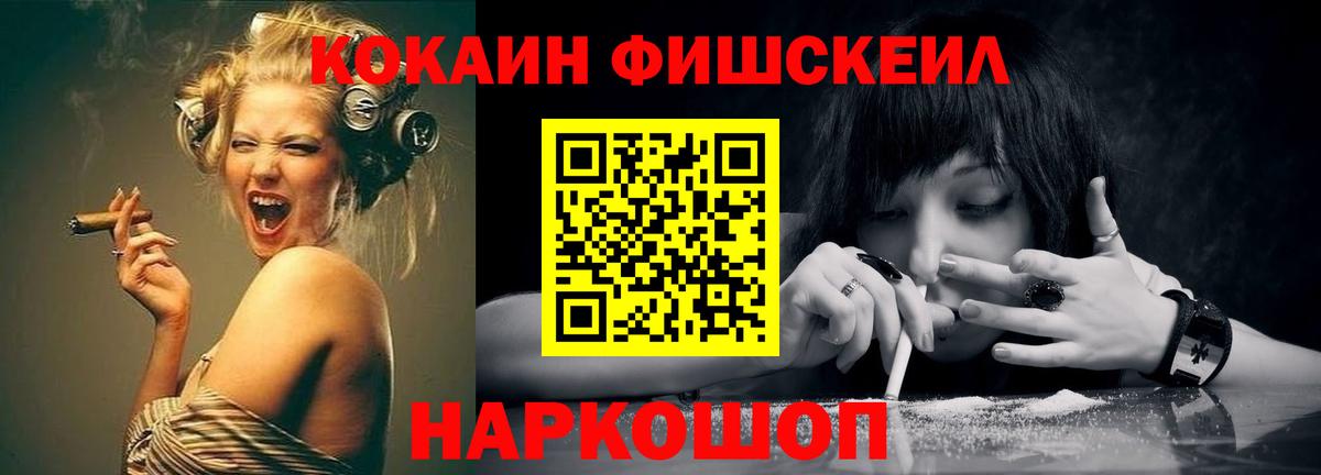 COCAIN 97% Мценск
