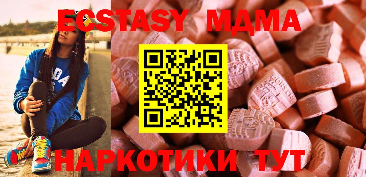 Ecstasy DUBAI Мценск