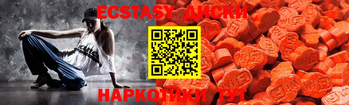 Ecstasy XTC  ЭКСТАЗИ  ЭКСТАЗИ mix  Мценск  Вход с VPN 