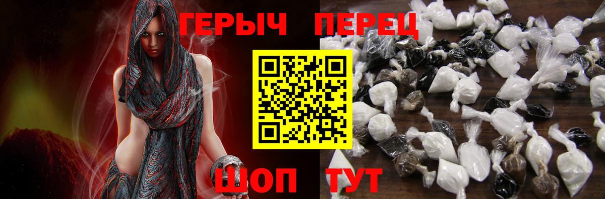 Героин афганец  Вход с VPN  Мценск 