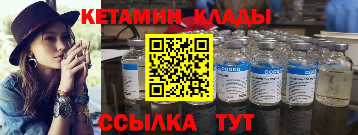 КЕТАМИН ketamine  Вход с VPN      Мценск 