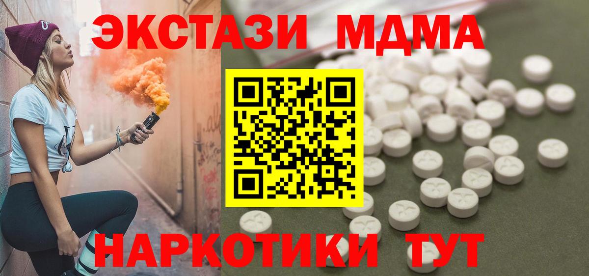 MDMA Molly  MDMA кристаллы  Вход с VPN  МДМА  Мценск 