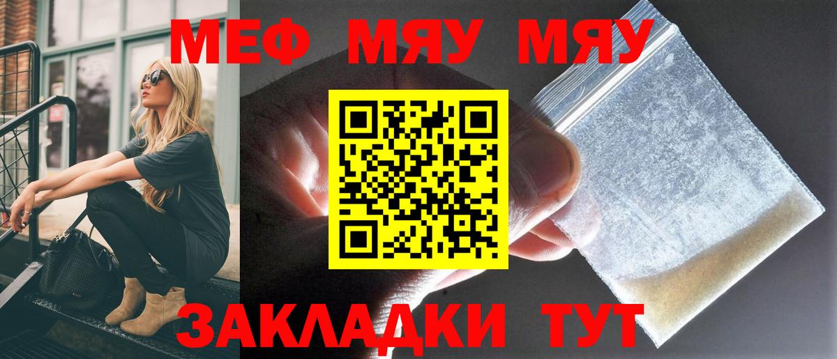 купить  цена  Мефедрон мука  Мценск  Вход с VPN  МЯУ-МЯУ 4 MMC 
