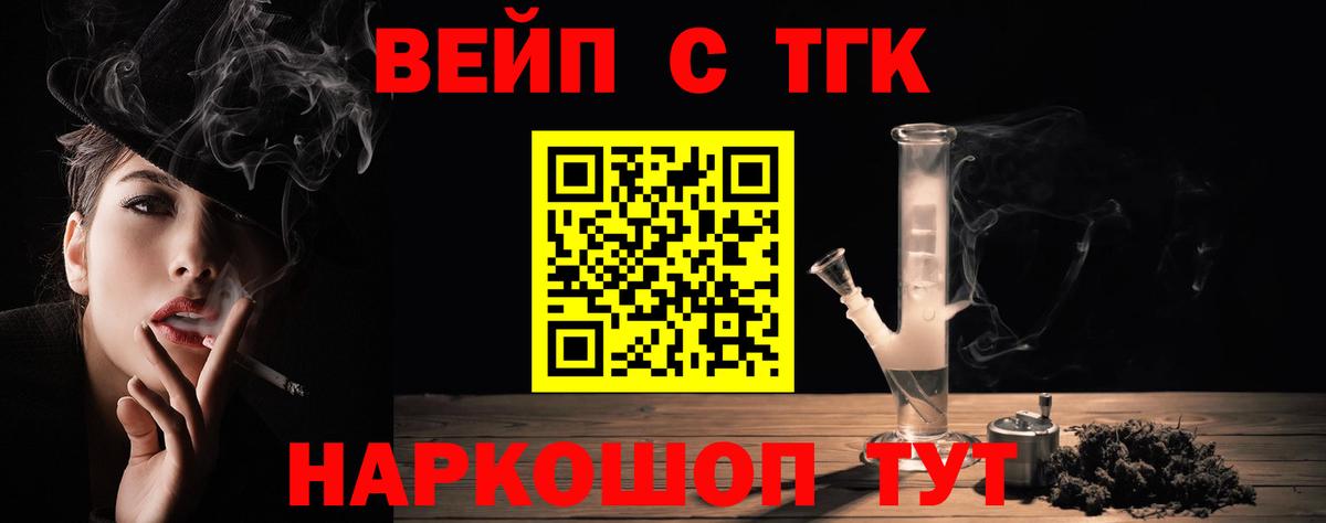 Мценск  Дистиллят ТГК жижа  ТГК гашишное масло  Вход с VPN 
