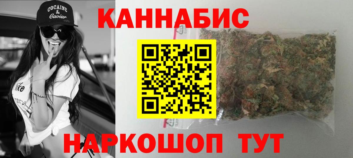 Шишки марихуана SATIVA & INDICA Мценск